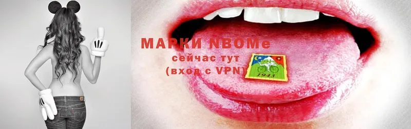 Марки 25I-NBOMe 1,5мг  что такое   Алушта 